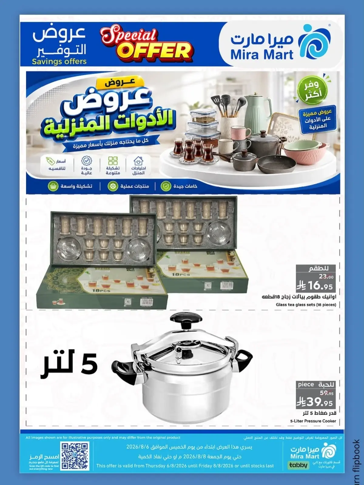 SAVINGS OFFERS - Page 8