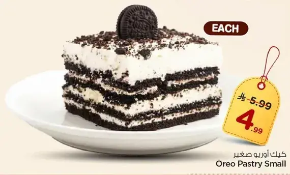 Oreo Pastry Small