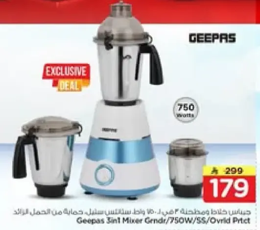 جيبس خلاط ومطحنه 3 في 1، 750 واط
