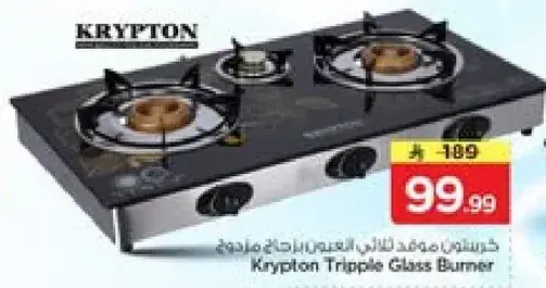 كريبتون موقد ثلاثي زجاجي