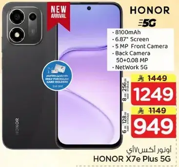 هونر اكس 7 اي بلس 5 جي، 256 جيجابايت، 8100 مللي امبير