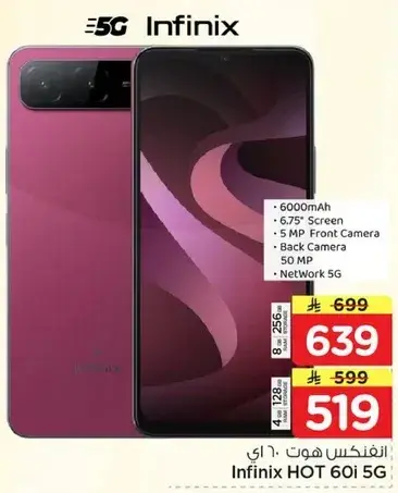 Infinix HOT 60i 5G, 128GB, 6000mAh