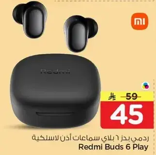 Redmi Buds 6 Play