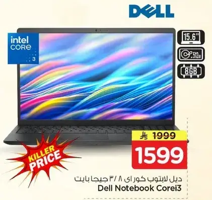 Dell Notebook Core i3
