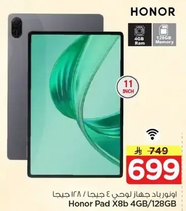 هونر باد X8 4 جيجا / 128 جيجا