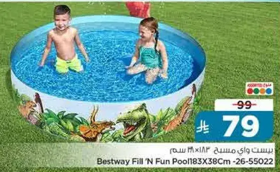 Bestway Fill 'N Fun Pool 183X38Cm