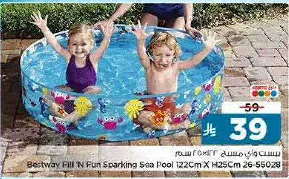 Bestway Fill 'N Fun Sparking Sea Pool 122Cm
