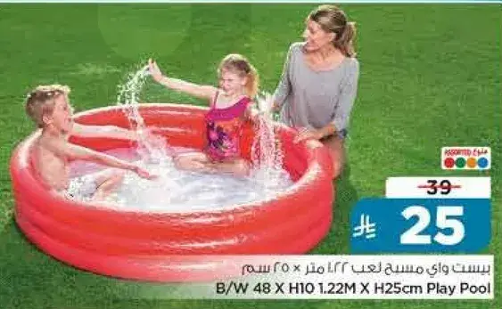 B/W 48 X H10 1.22M X H25Cm Play Pool