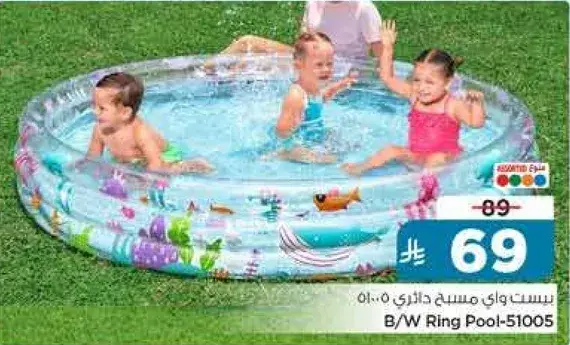 B/W Ring Pool 51005
