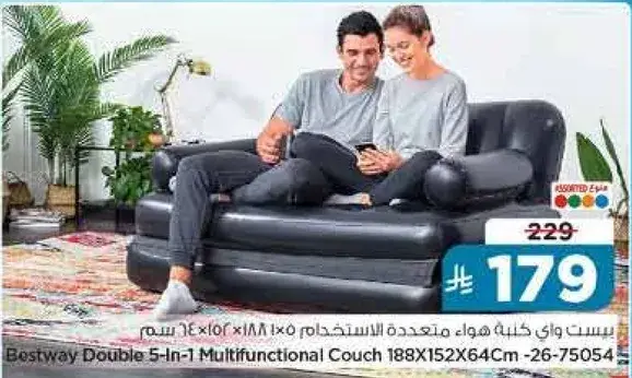 Bestway Double 5-In-1 Multifunctional Couch 188X152X64Cm
