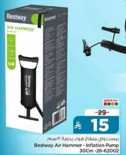 Bestway Air Hammer - Inflation Pump 30Cm