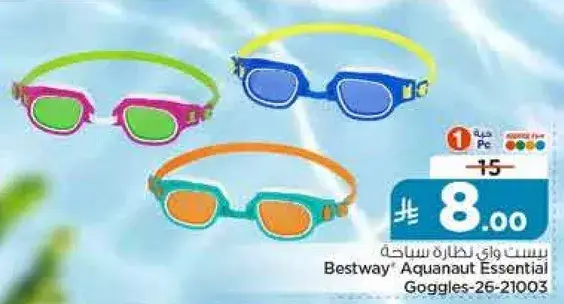 بيست واي نظاره سباحه