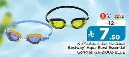 بيست واي نظاره سباحه زرقاء