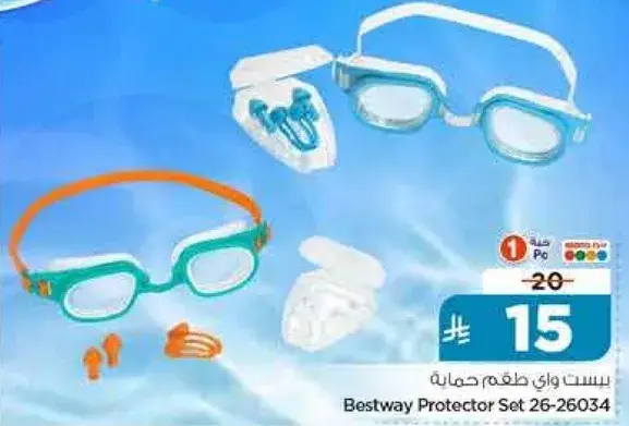 بيست واي طقم حمايه