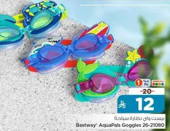 بيست واي نظاره سباحه