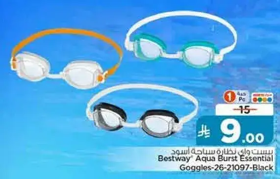 بيست واي نظاره سباحه اسود