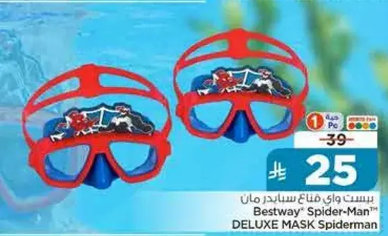 بيست واي قناع سبايدر مان