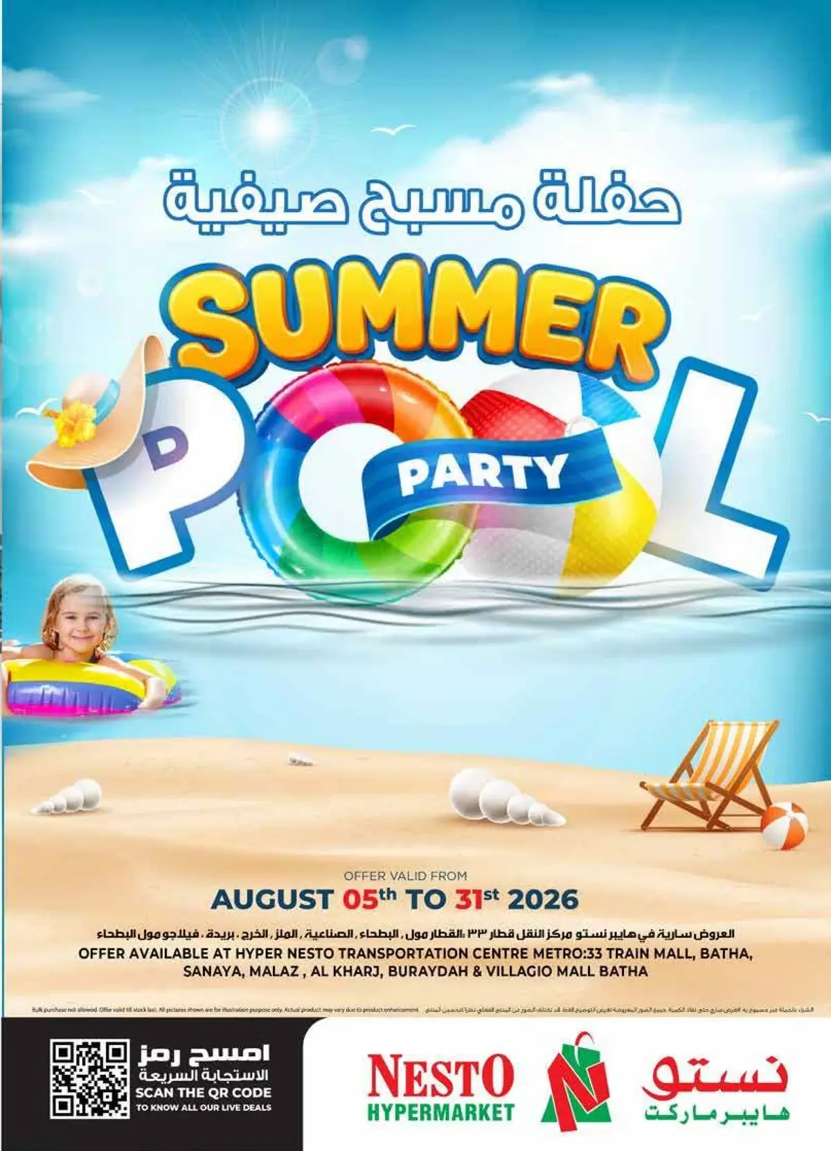 SUMMER POOL PARTY