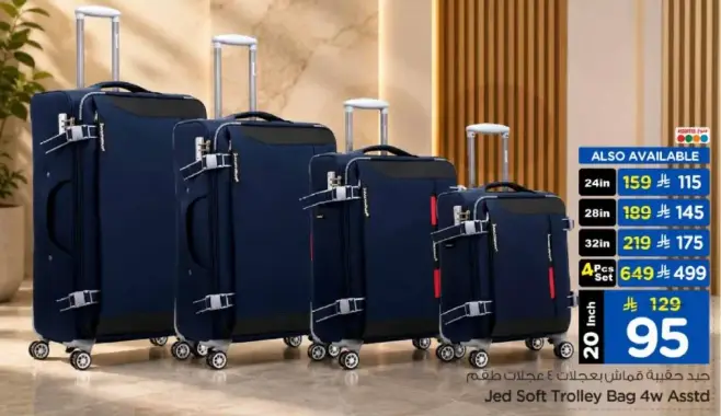 Jed Soft Trolley Bag - 20 inch