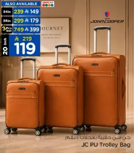 JC PU Trolley Bag - 20 inch