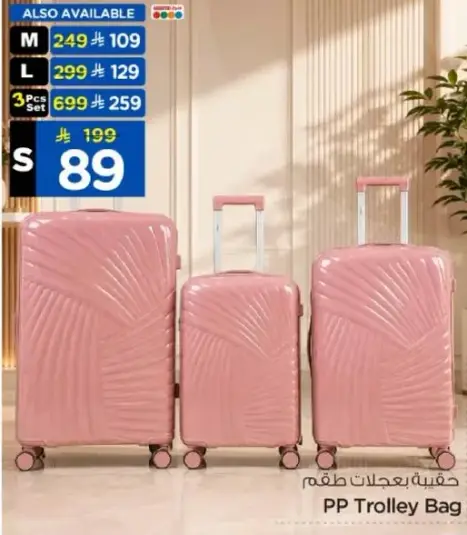 PP Trolley Bag - 20 inch