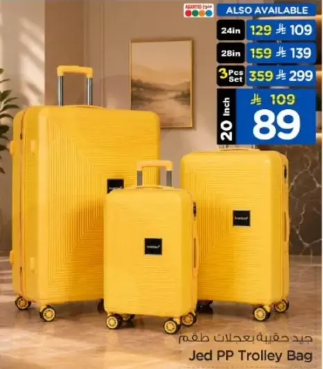 Jed PP Trolley Bag - 20 inch