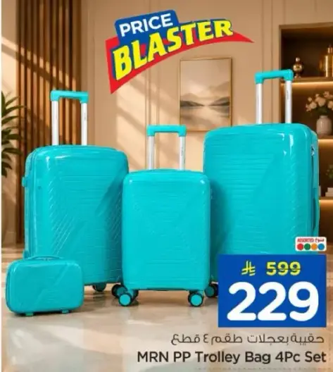 MRN PP حقيبه ترولي 4 قطع