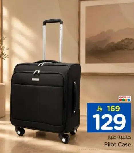 حقيبه طيار
