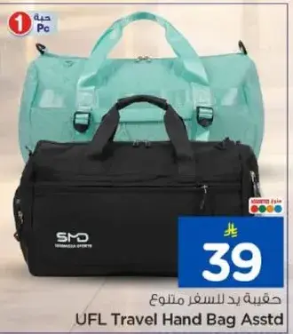 حقيبه يد للسفر متنوع
