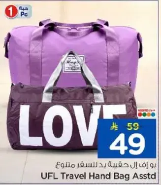 يو اف ال حقيبه يد السفر متنوع