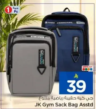 جي كيه حقيبه رياضيه متنوع