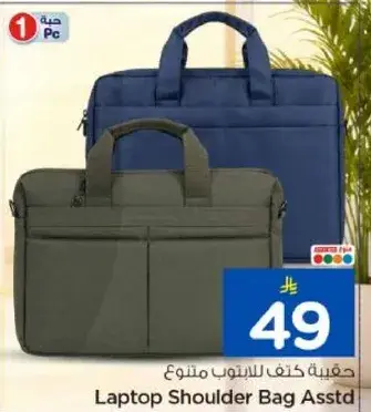 حقيبه كتف لللابتوب متنوع