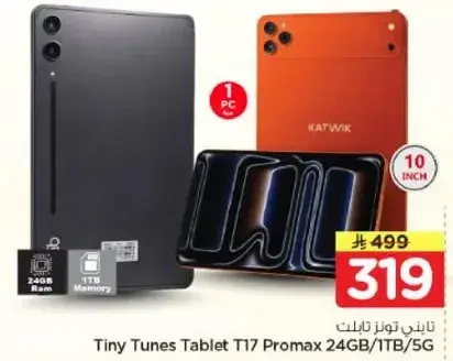 تابلت Tiny Tunes T17 Promax بذاكره 24 جيجابايت وذاكره 1 تيرابايت.