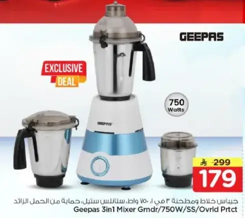 جيبس خلاط ومطحنه 3 في 1