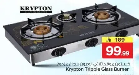 Krypton Tripple Glass Burner