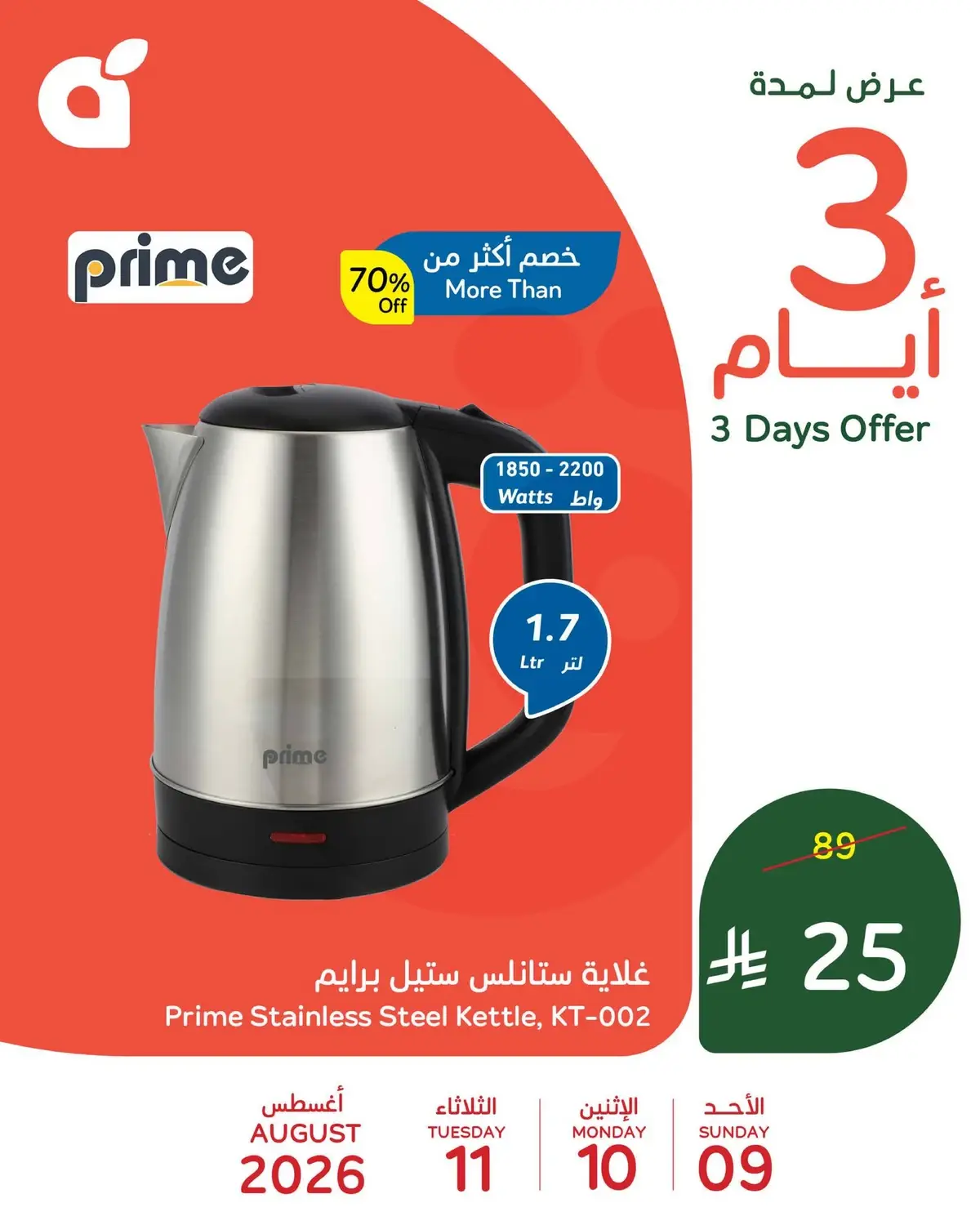 3 ايام كبيرة - صفحة 4