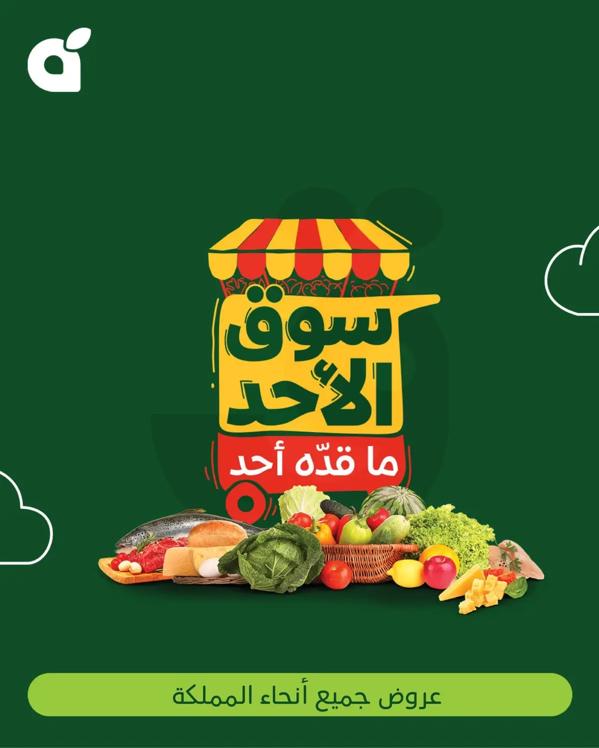 Fresh Deals