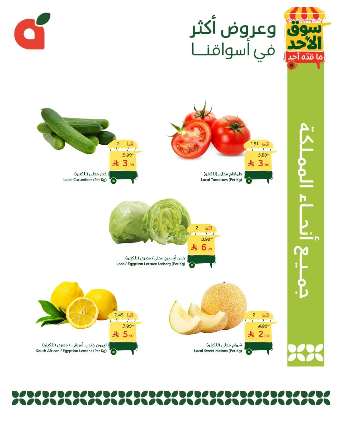 Fresh Deals - Page 2