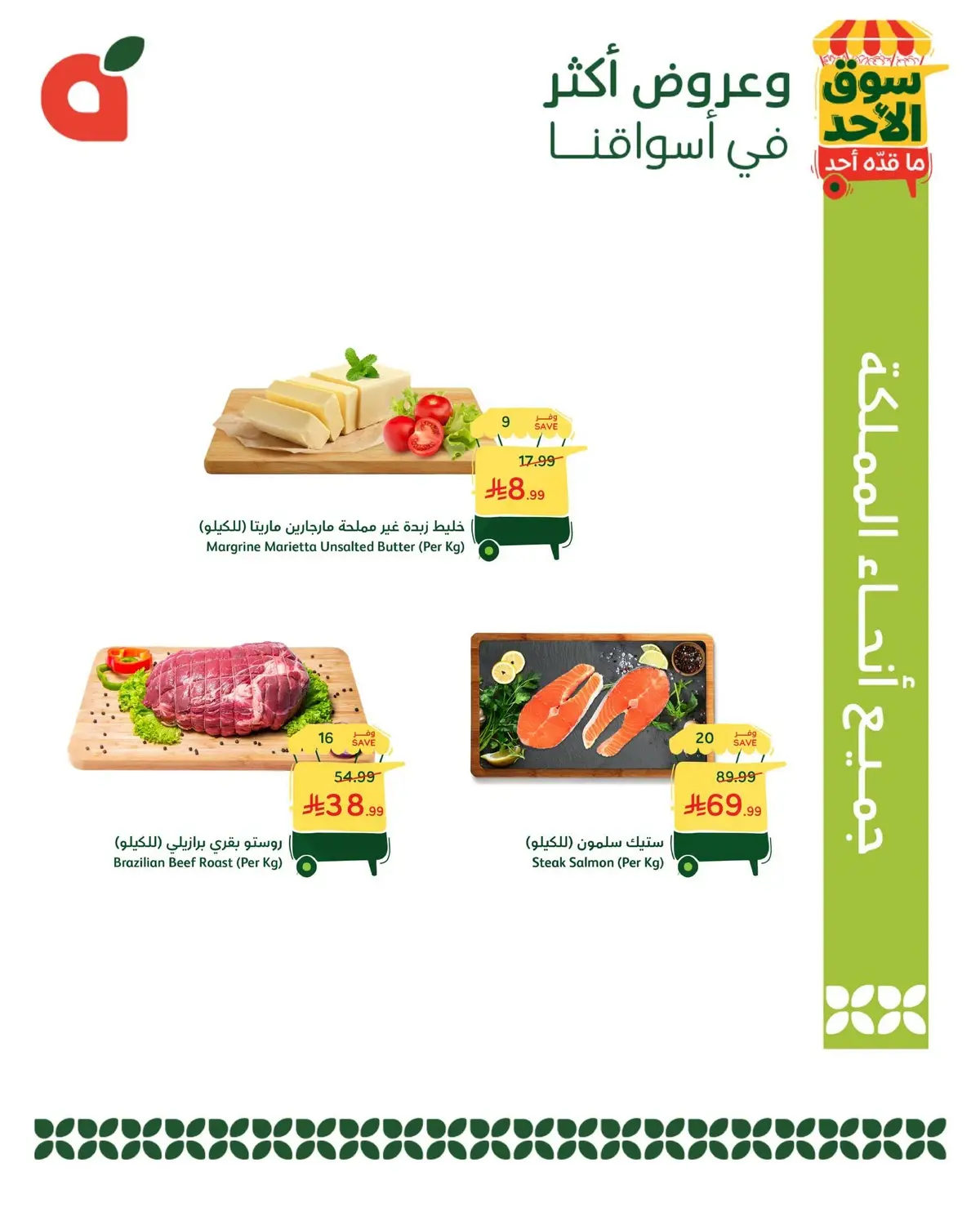 Fresh Deals - Page 3