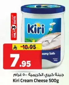 Kiri Cream Cheese 500g