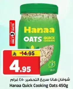 Hanaa Quick Cooking Oats 450g