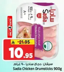 Sadia Chicken Drumsticks 900g