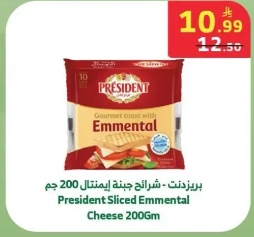 President Sliced Emmental Cheese 200 Gm