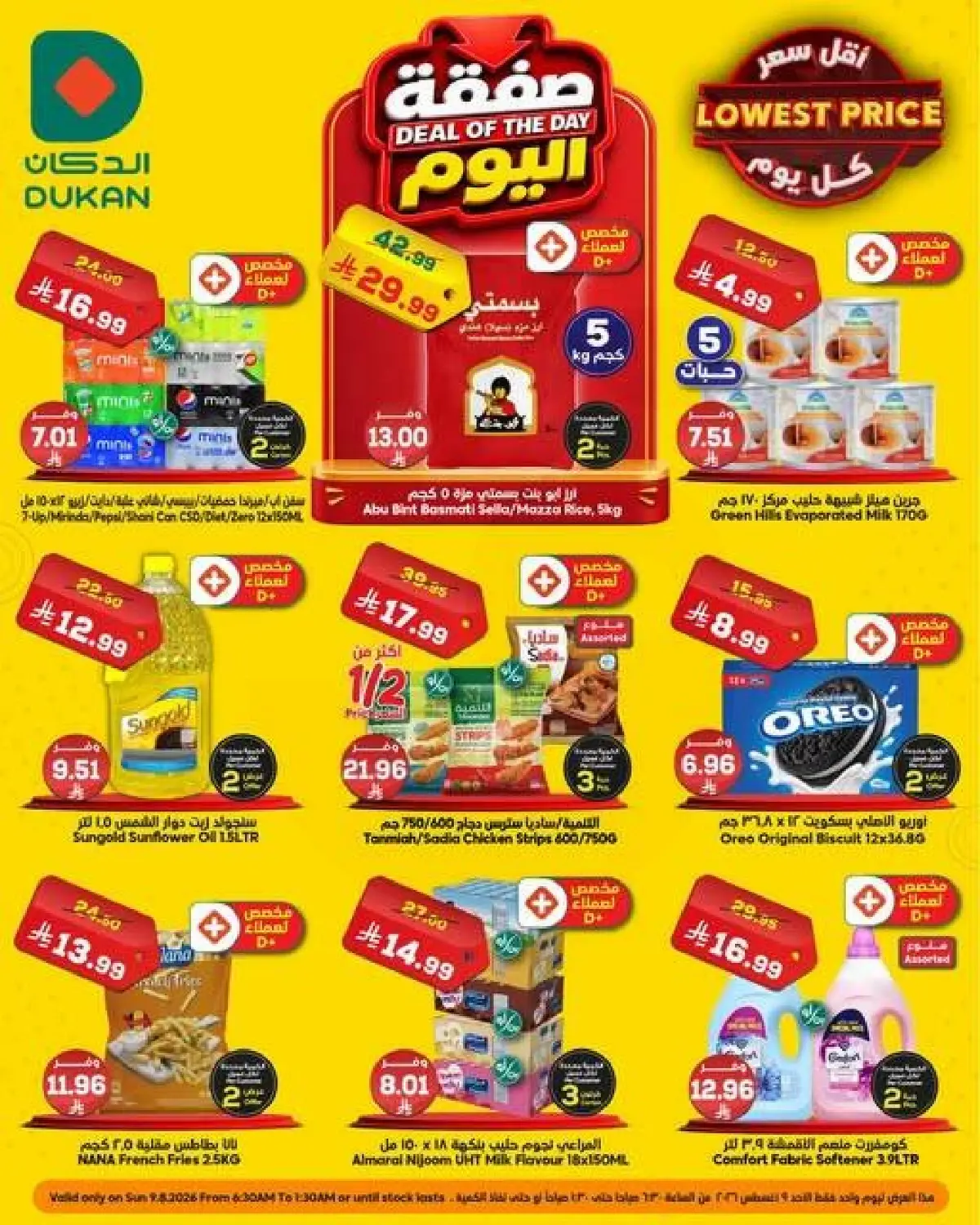 Daily Offer