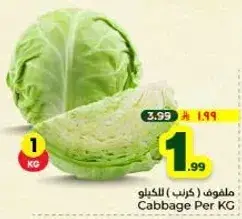 Cabbage Per KG