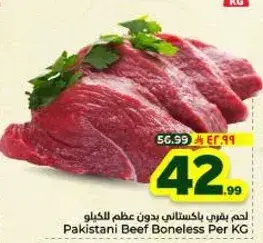 Pakistani Beef Boneless Per KG