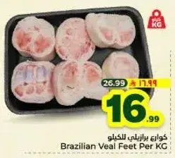Brazilian Veal Feet Per KG