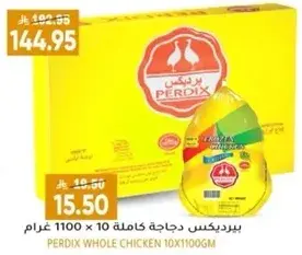 Perdix Whole Chicken 10x1100gm