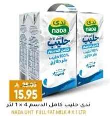 ندي حليب كامل الدسم 4 x 1 لتر