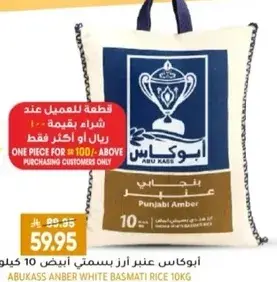 Abu Kass Amber white basmati rice 10 kg
